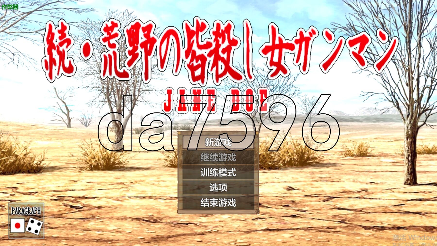 续·荒野女枪手大屠杀 続・荒野の皆殺し女ガンマン 双端 AI汉化版 预览图