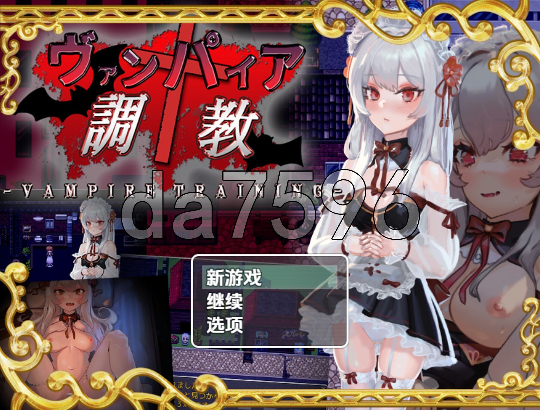 吸血鬼养成 v1.0 双端 AI汉化版 预览图