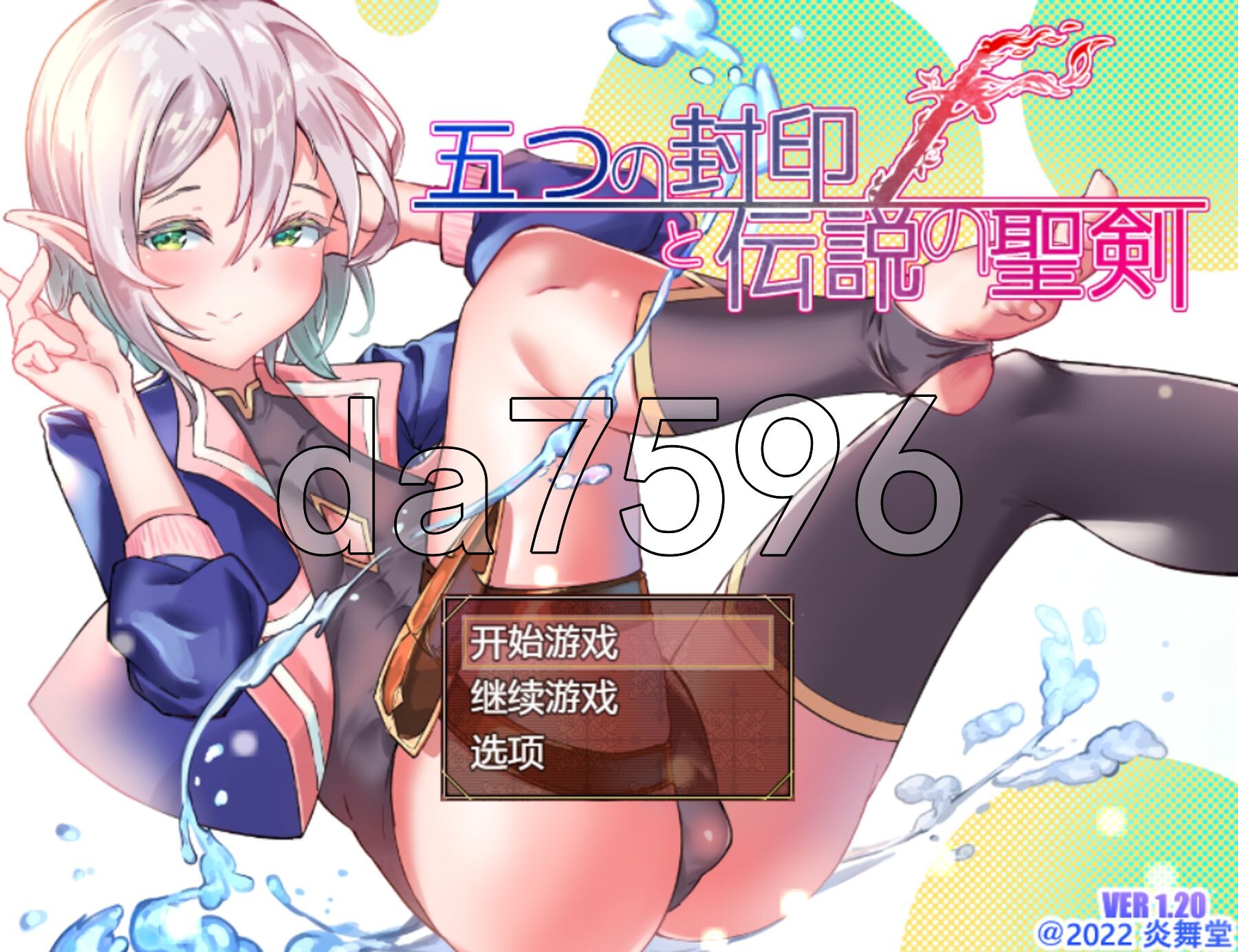 五个封印与传说中的圣剑 五つの封印と伝説の聖剣 v1.40 双端 AI汉化版 预览图