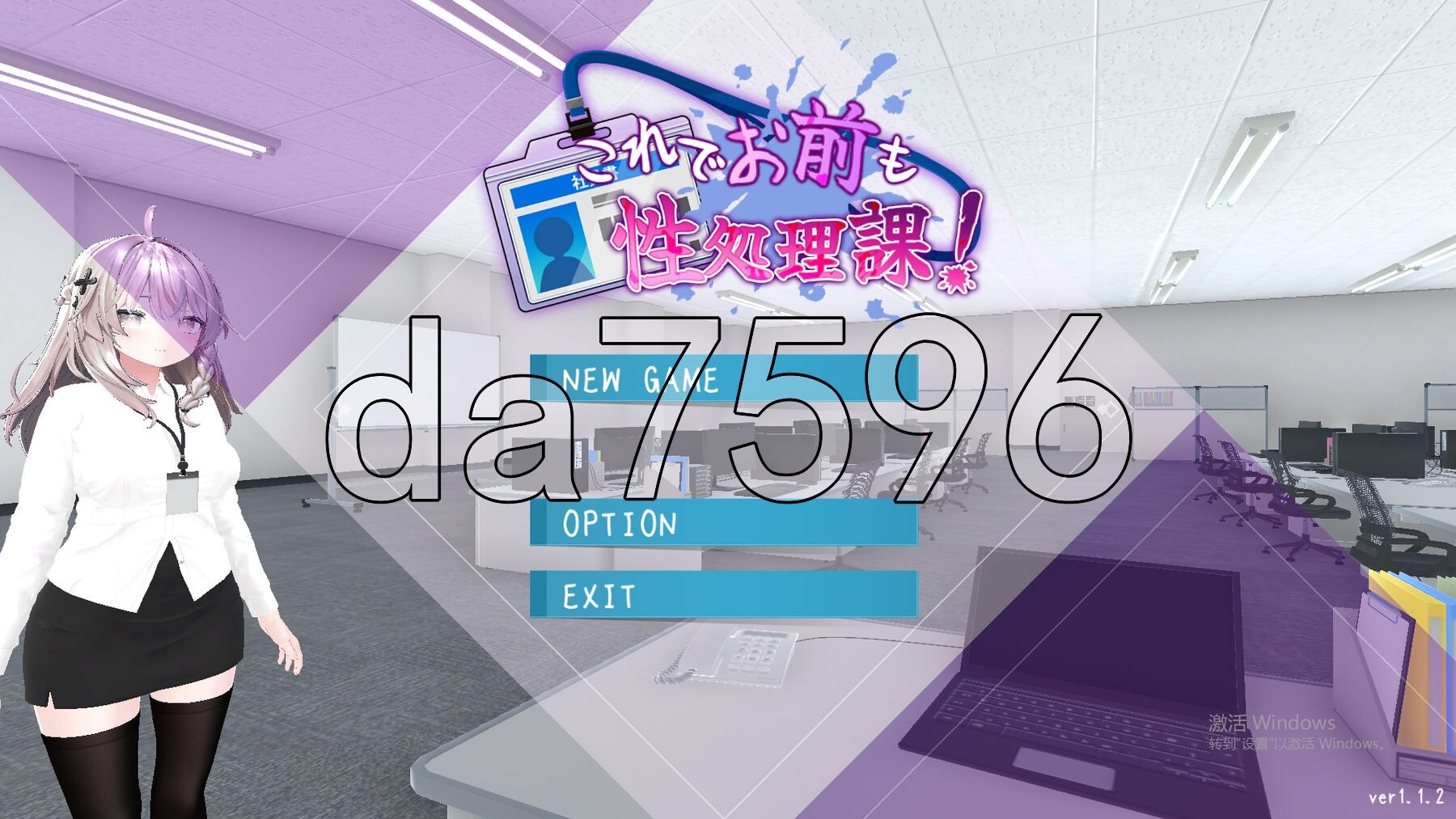 这样一来你也是性处理科的一员了！ これでお前も性処理課！v1.1.2 双端 官中完整版 预览图