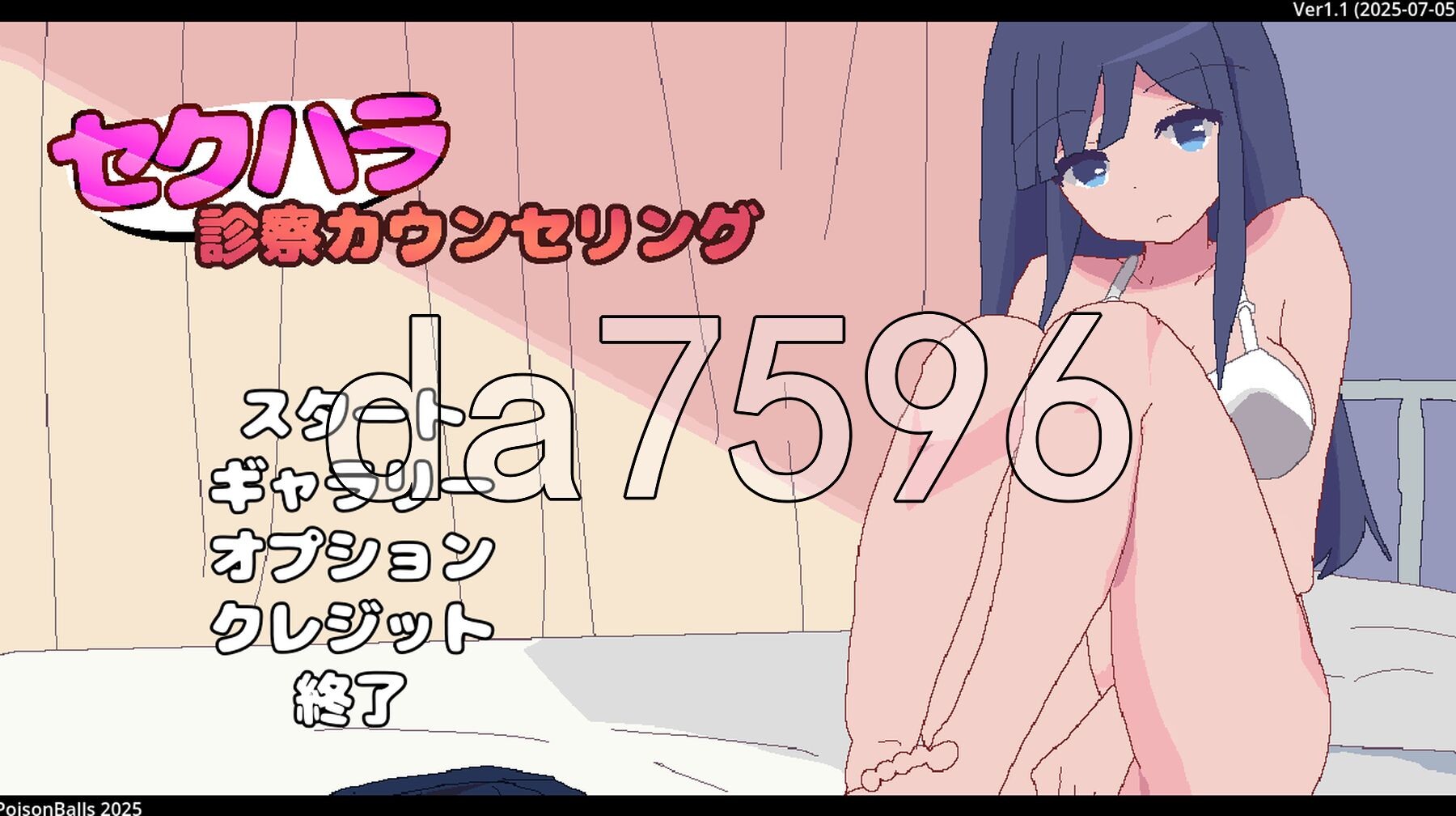 性骚扰诊疗咨询 セクハラ診察カウンセリング ver1.1 生肉版 PC端 日文原版 预览图