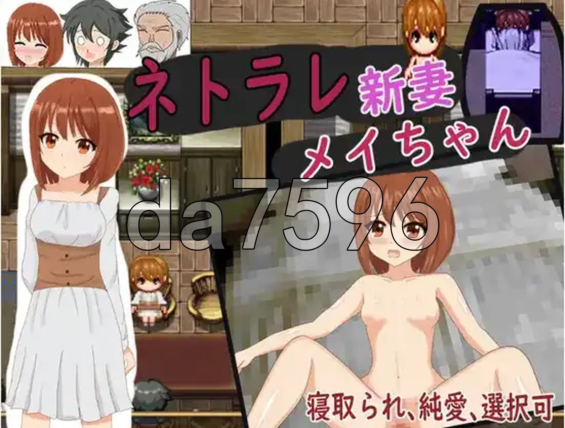 被NTR的新婚妻梅酱 v1.0 双端 AI汉化版 预览图