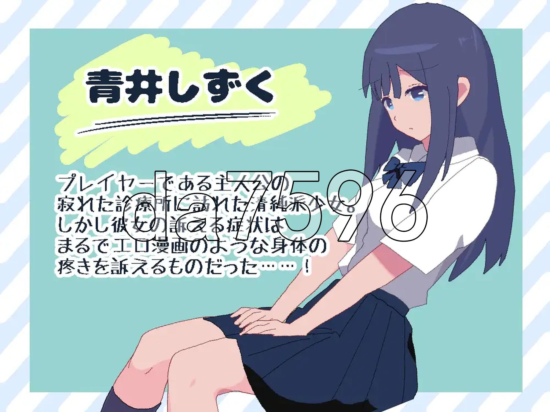 性骚扰诊疗咨询 セクハラ診察カウンセリング ver1.1 生肉版 PC端 日文原版 预览图