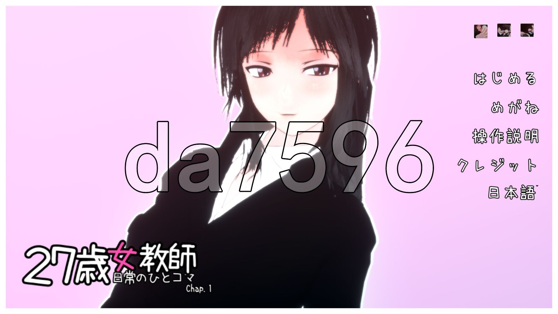 27岁女教师的日常一幕 27歳女教師 日常の一コマ チャプター1 Ver.1.05 官中步兵版 v1.05 PC端 官中步兵 预览图