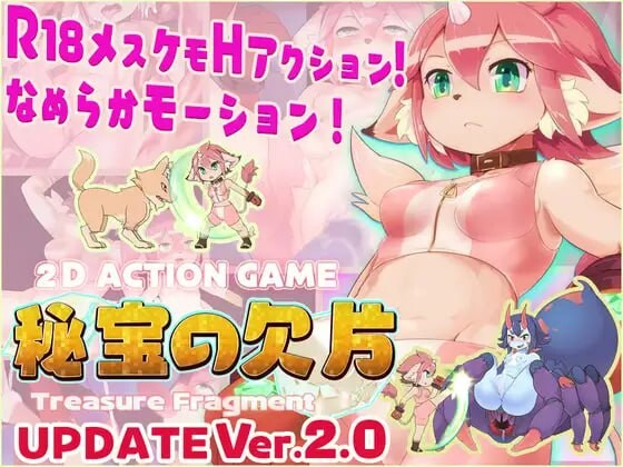 秘宝的碎片 秘宝の欠片 v2.0 PC端 日文原版 预览图