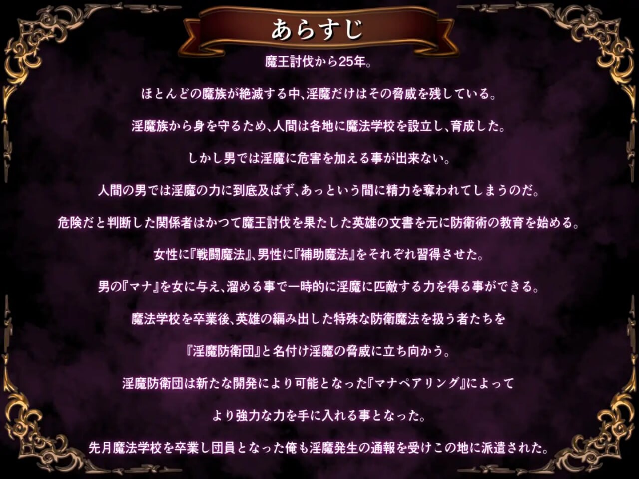 魅魔防卫团莉亚 魅魔防衛団リア PC端 AI汉化版 预览图