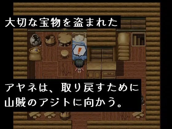 文雅与被盗的秘宝 アヤネと盗まれた宝物 PC端 AI汉化更新版 预览图