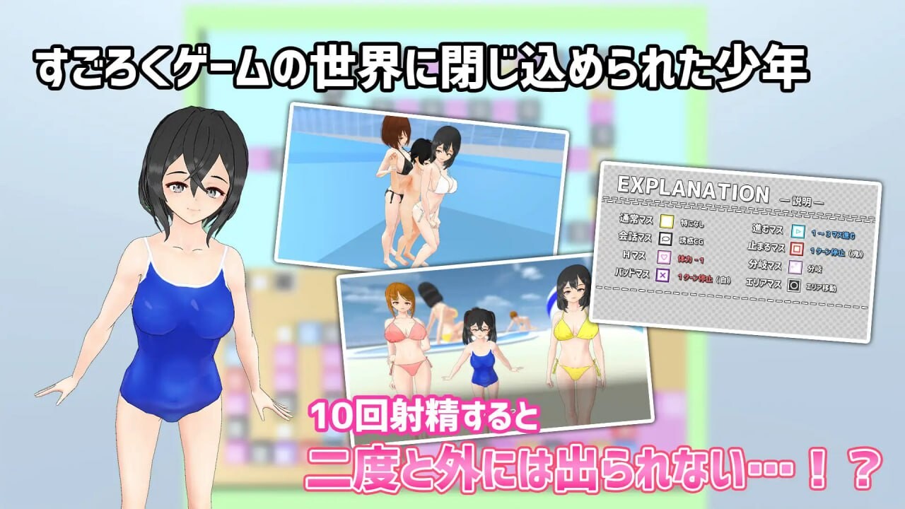 诱惑骰子游戏 誘惑すごろく v1.2 分类：3D作品 色诱 后宫 姐姐×正太 强势女 巨乳/爆乳 【诱惑语录】 挥动骰子以终点为目标吧! 如果被鬼抓住或停留在心形的话体力就会减少。 受到10次伤害就永远无法离开这个世界…!? 【游戏内容】 ·被逼到墙角的口交 ·? PC端 日文原版 预览图
