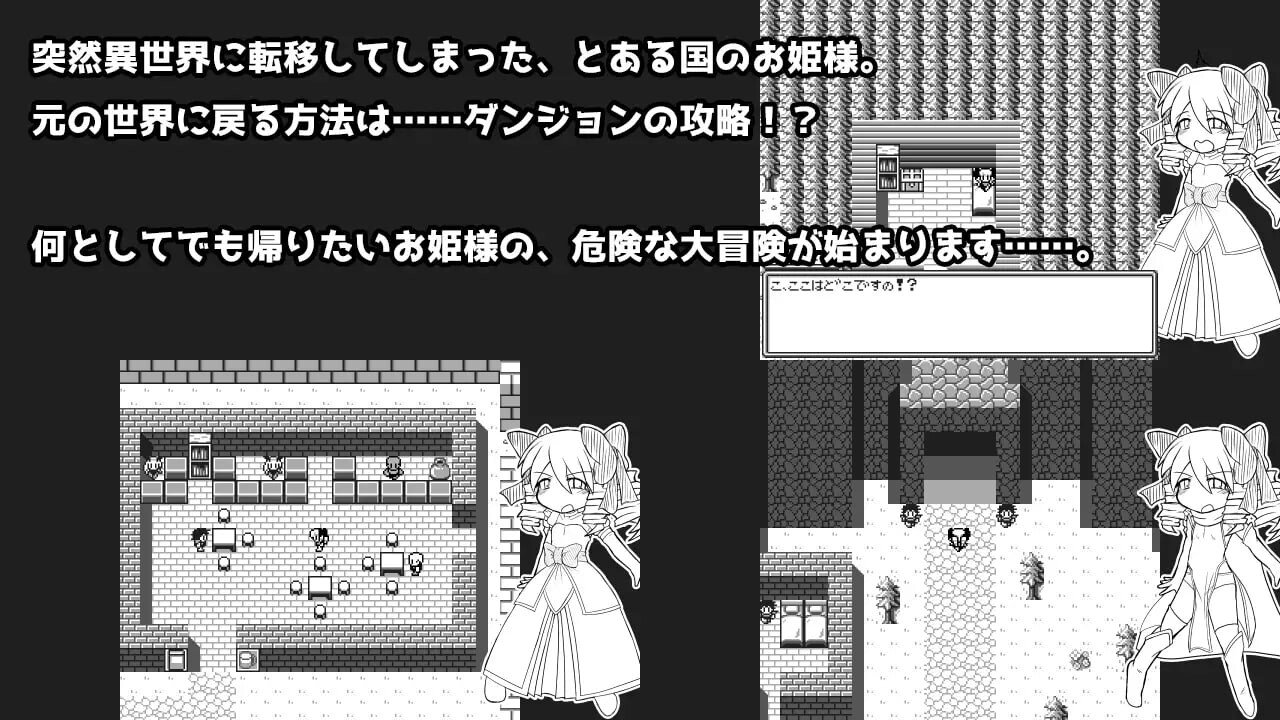公主转移到异世界后成为冒险者的RPG游戏 お姫様は異世界転移したので冒険者になりましたRPG PC端 汉化版 预览图