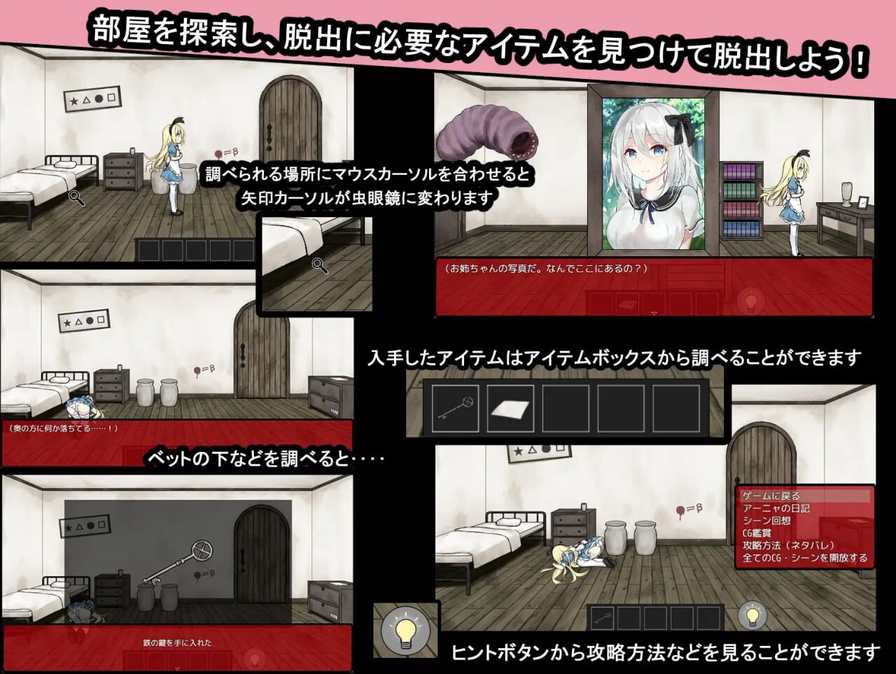 梦狱之国的爱丽丝 ~猎奇密室逃脱游戏~ 夢獄の国のアリス ～リョナ脱出ゲーム～ 分类：女主人公 萝 蕾丝/女同 触手 兽X 异种X 猎奇 虐待/ryona 游戏剧情： 在一处从未踏足过的地方醒来的爱丽丝， 为了寻找走散的姐姐，开始探索这座充满诡异气息的场所 安卓端 官中无码 预览图