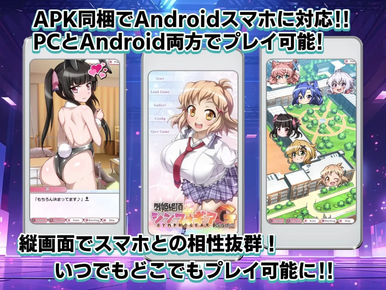 战姬绝顶交响曲GAME 戦姫絶頂シンフォギアGAME 安卓端 日文原版 预览图