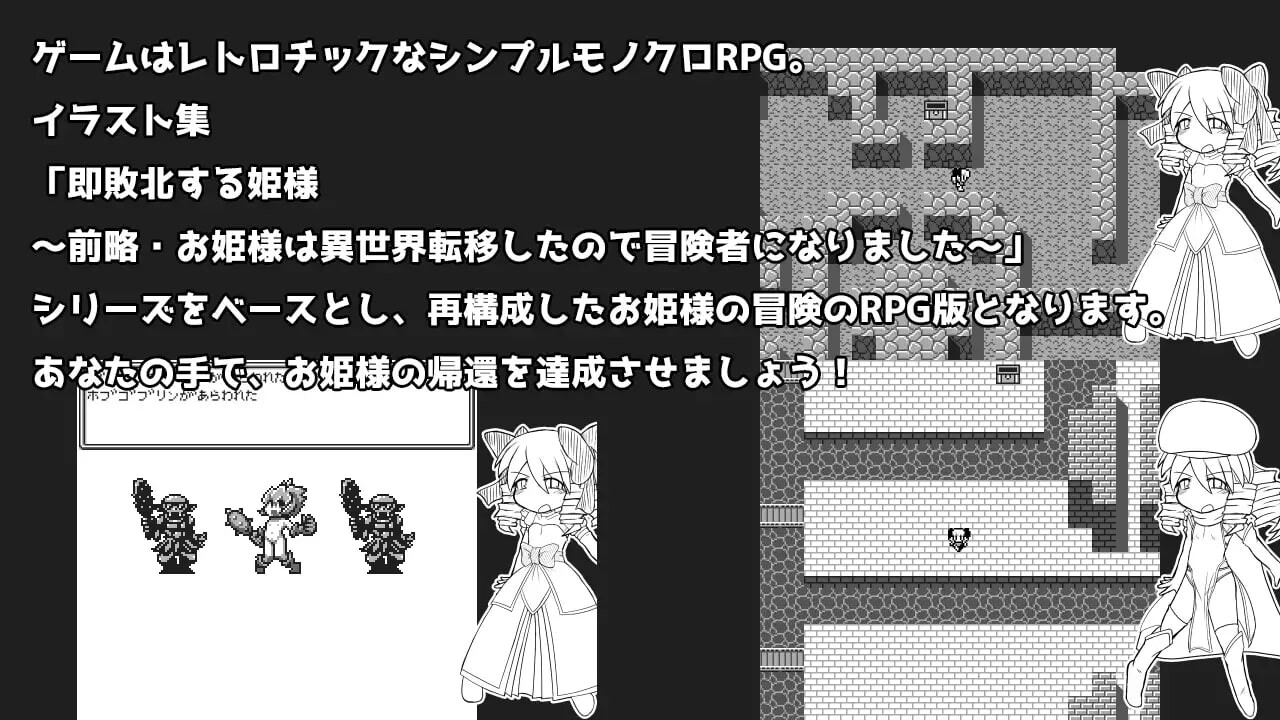 公主转移到异世界后成为冒险者的RPG游戏 お姫様は異世界転移したので冒険者になりましたRPG PC端 汉化版 预览图