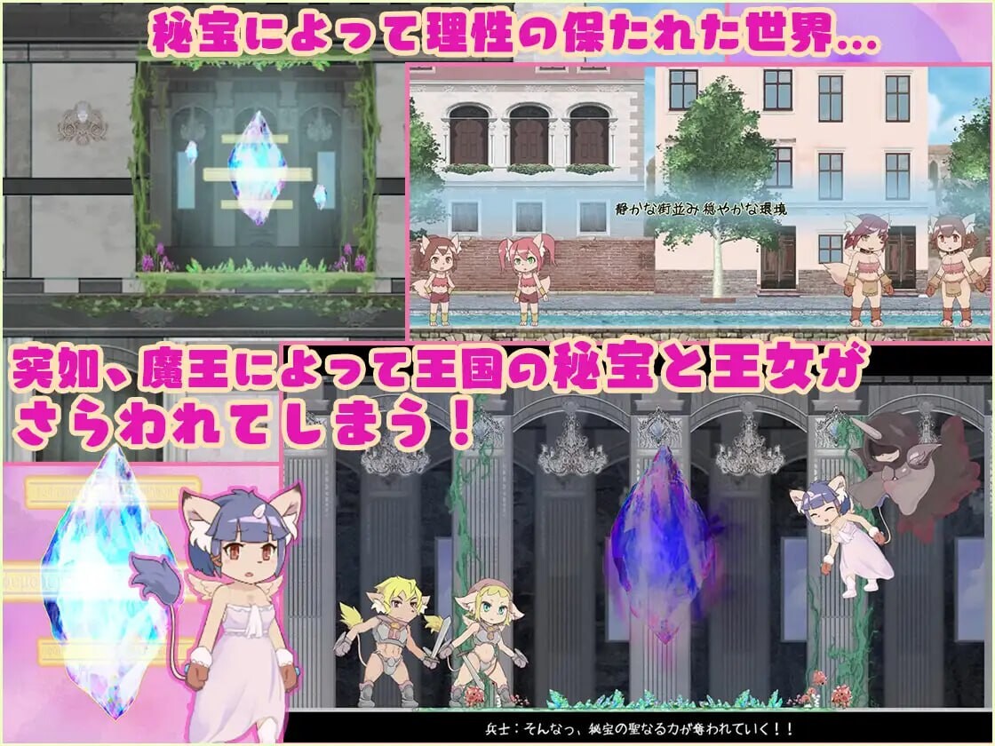 秘宝的碎片 秘宝の欠片 v2.0 PC端 日文原版 预览图