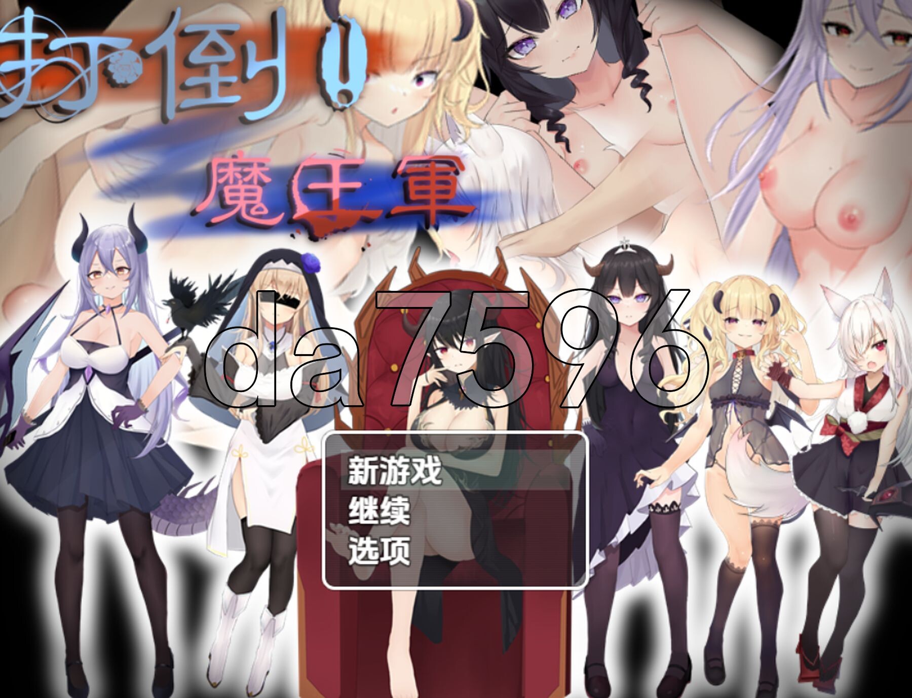 打倒魔王军 V1.0 双端 AI汉化版 预览图