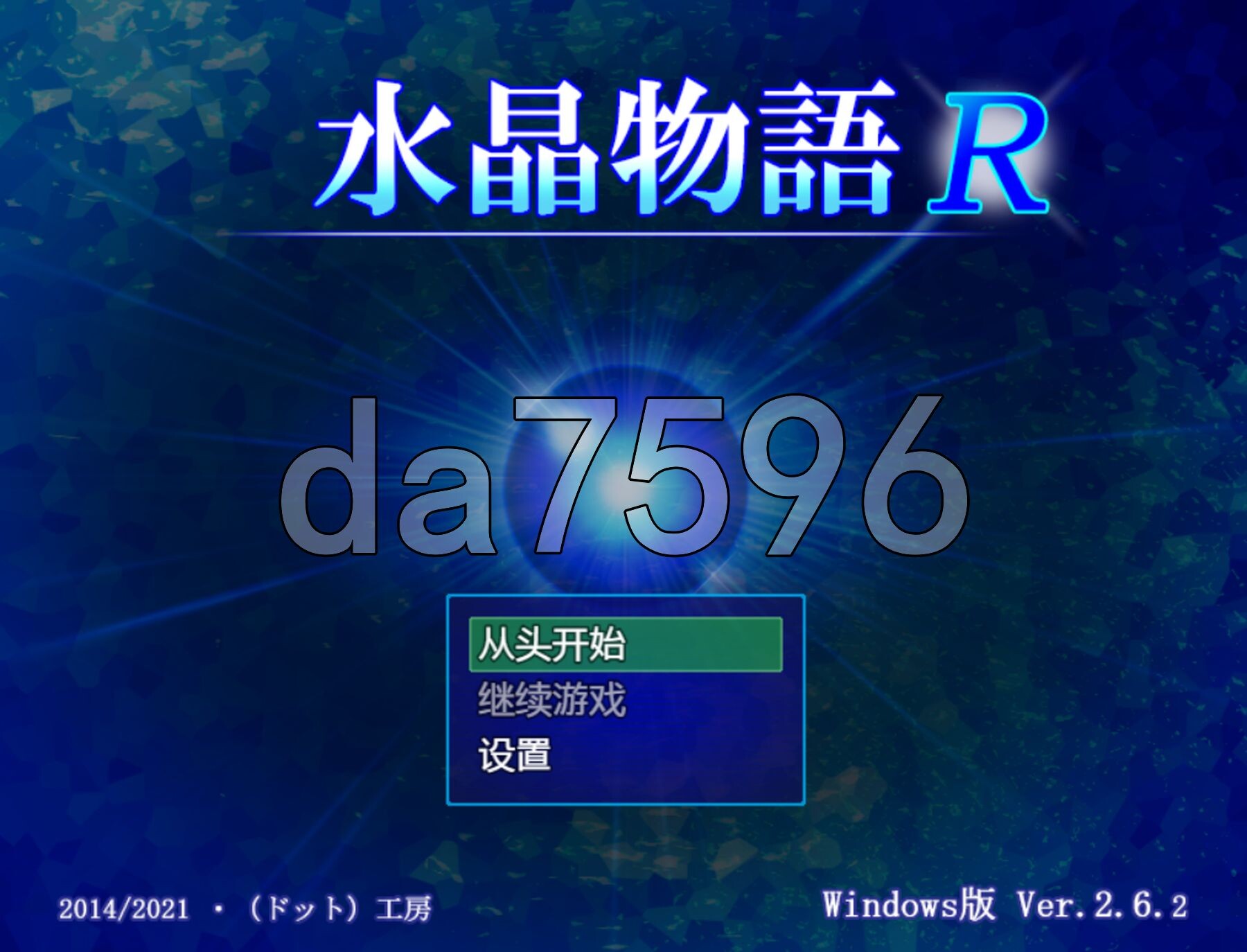 水晶物语R 水晶物語R v2.6.2 PC端 AI汉化版 预览图