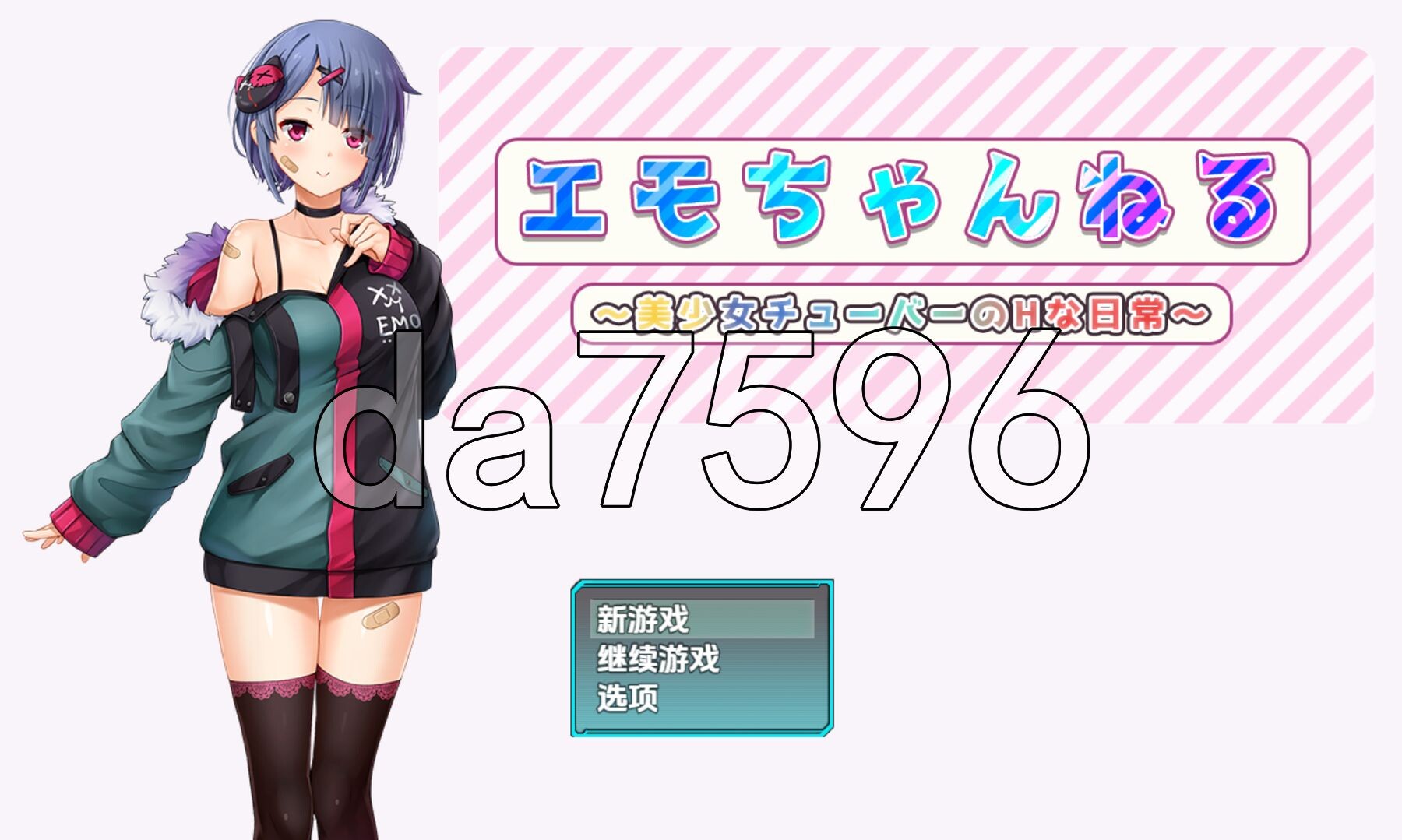 Emo频道美少女主播的互动日常 V1.0 双端 汉化版 预览图