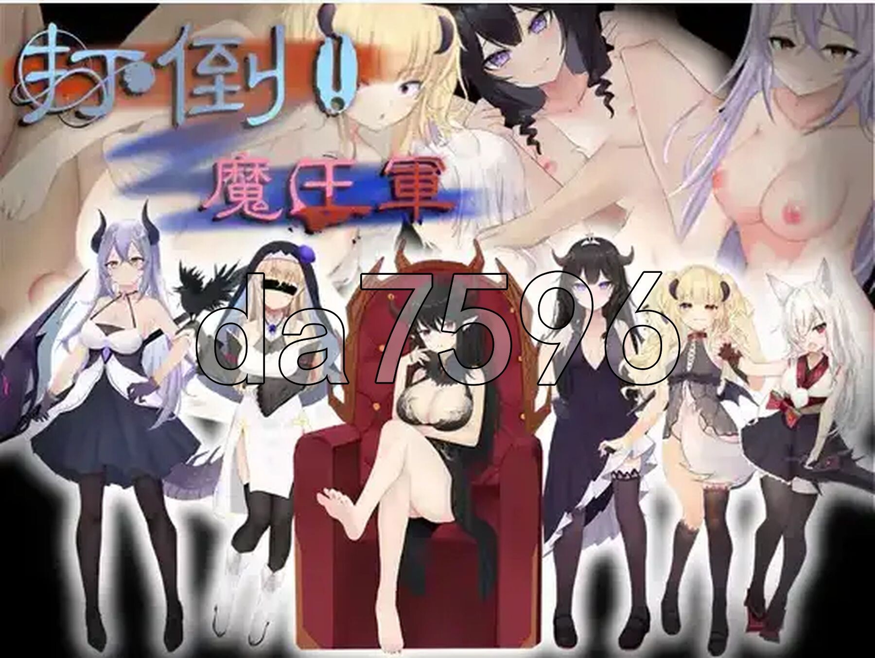 打倒魔王军 V1.0 双端 AI汉化版 预览图