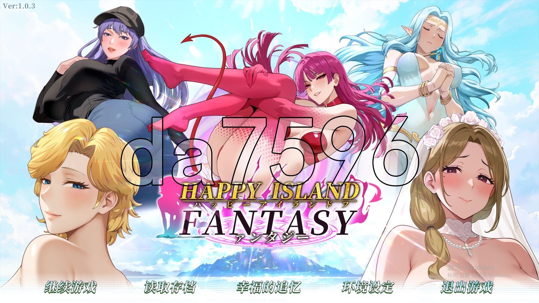 幸福岛幻想 V1.0.3 官方中文高清版 正式版 PC端 官中高清版 预览图