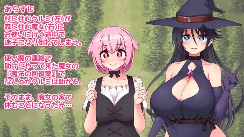 RPG汉化PC安卓 变态魔女的双性榨精迷宫 安卓端 汉化版 预览图