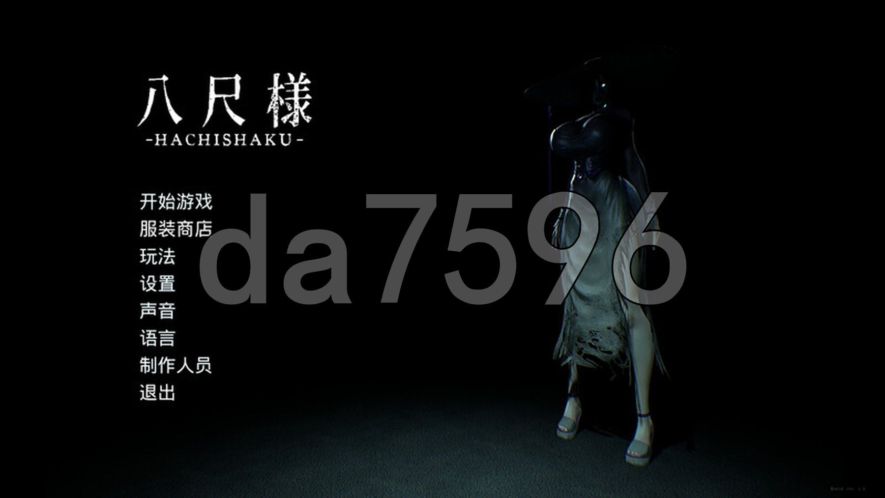 八尺大人 Hachishaku V2.0 Build 19002931 STEAM官中版 PC端 预览图