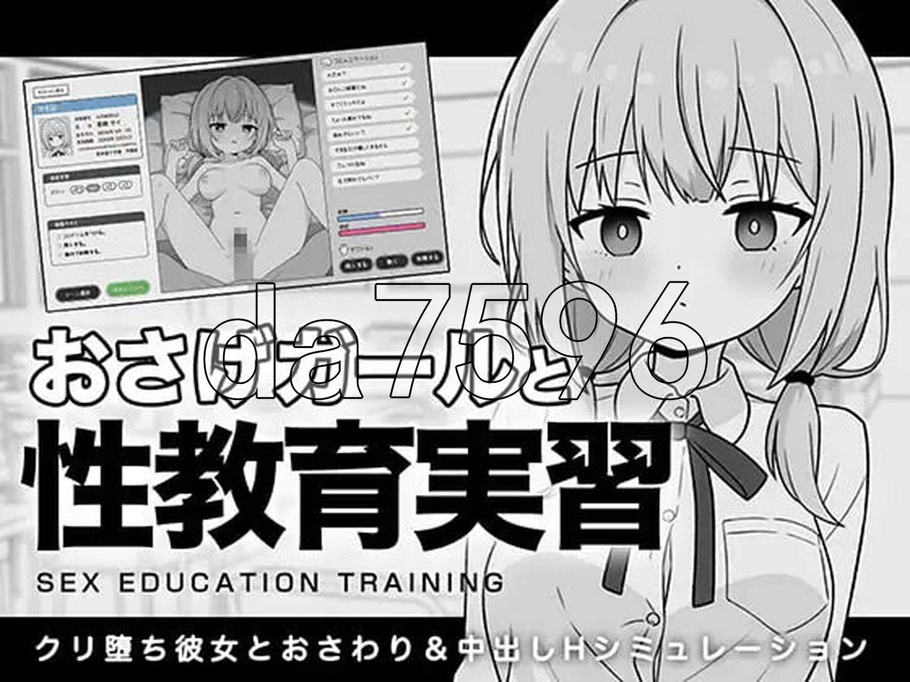 双马尾少女与性教育实习 おさげガールと性教育実習 精翻汉化版 PC端 预览图