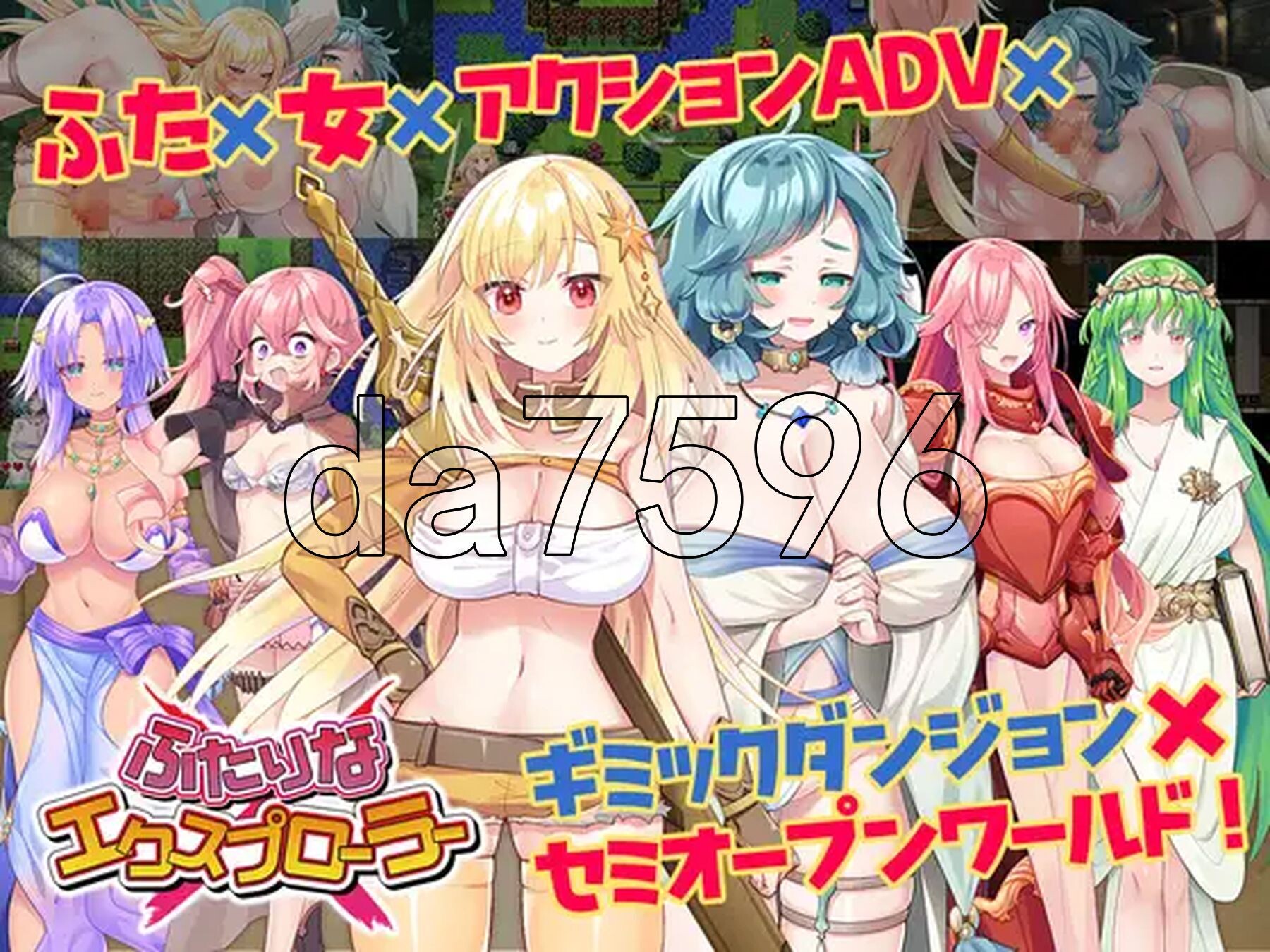 二人×探险家 ふたりな×エクスプローラー v1.01 内嵌AI汉化版 PC端 AI汉化完整版 预览图