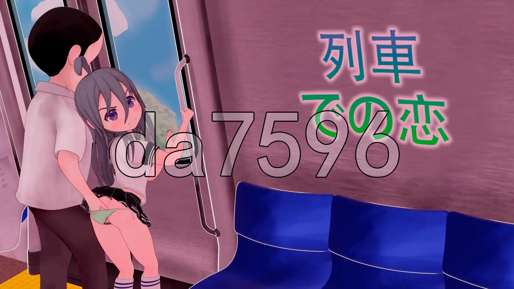 火车上的爱情- Romance on the Rails 列車での恋 - Romance on the Rails 双端 官中版 预览图
