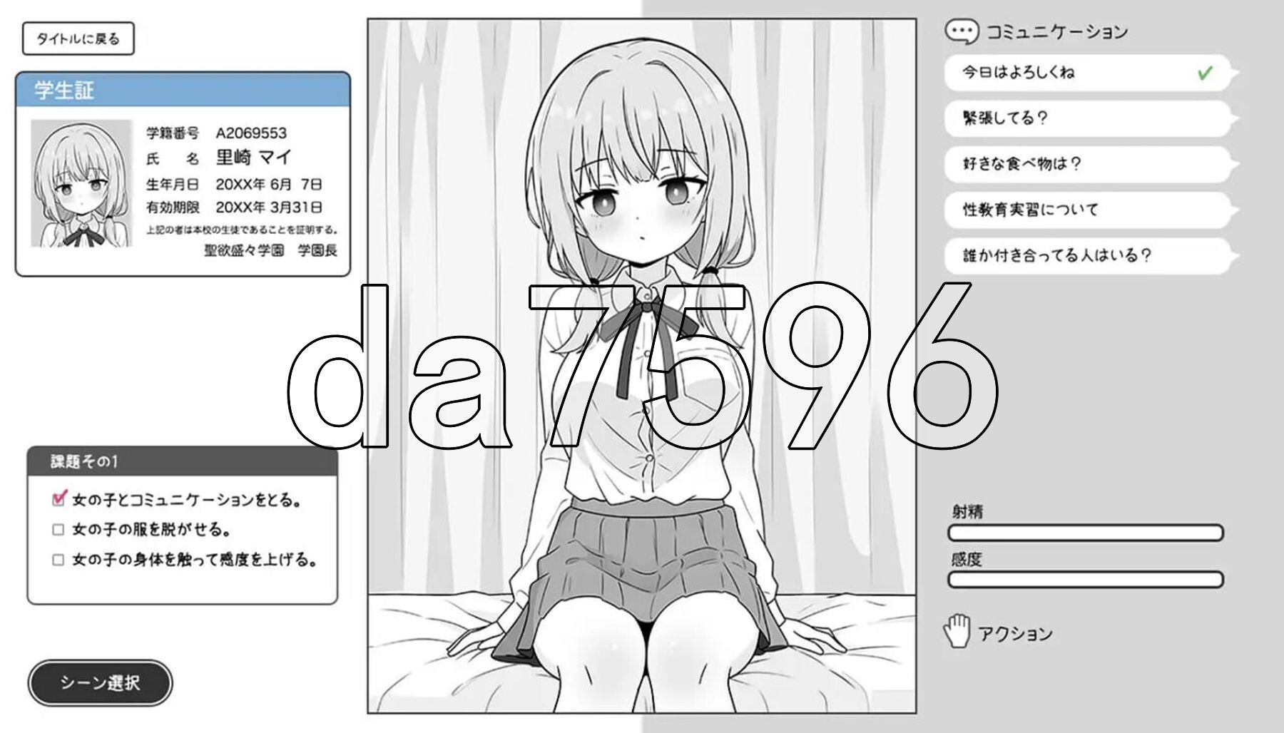 双马尾少女与性教育实习 おさげガールと性教育実習 PC端 AI汉化更新版 预览图