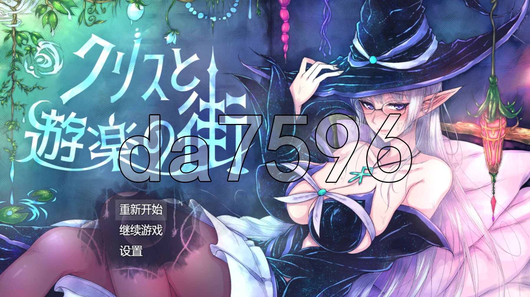 克里斯与游乐之城 v1.0 双端 AI汉化版 预览图
