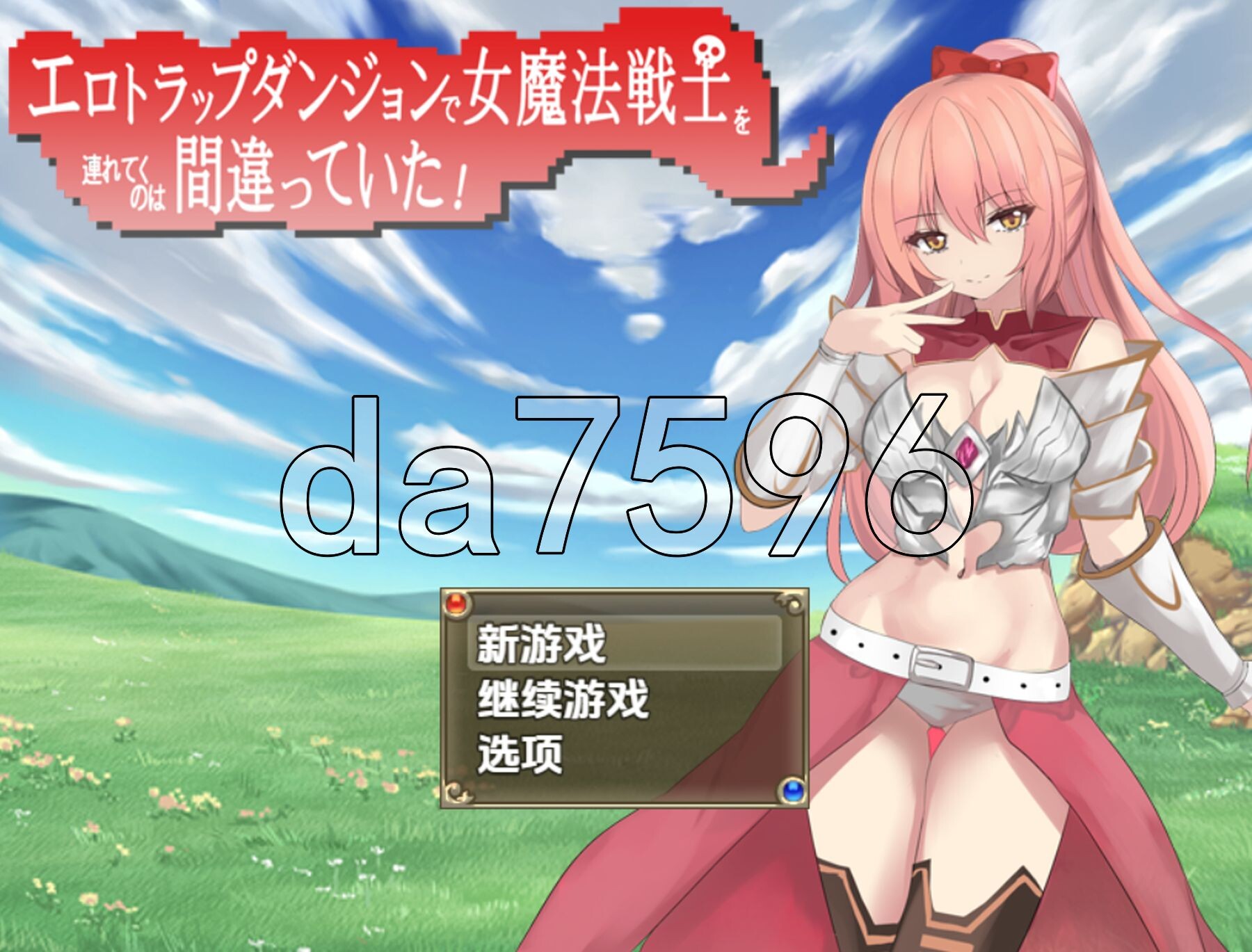 把女魔法战士带进陷阱地下城是个错误 v1.0 双端 AI汉化版 预览图