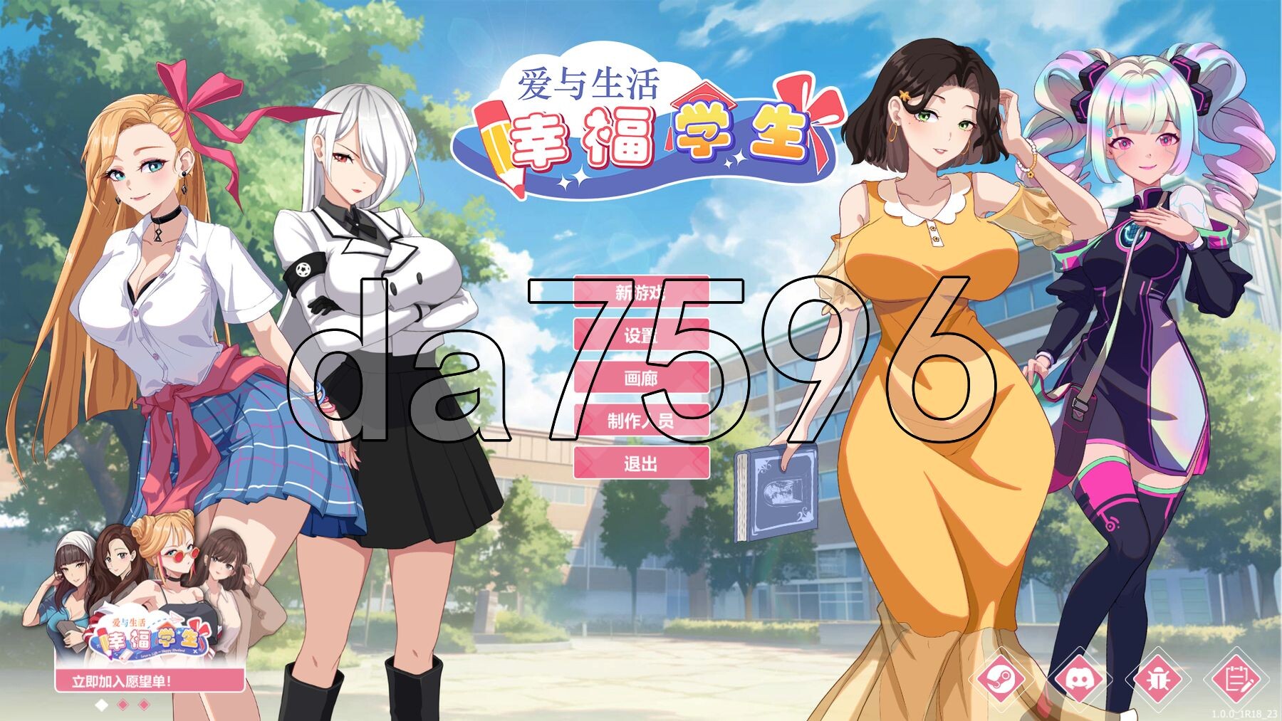 爱与生活：幸福学生 v1.0.1_1 STEAM官方中文高清版 正式版 PC端 官中高清版 预览图