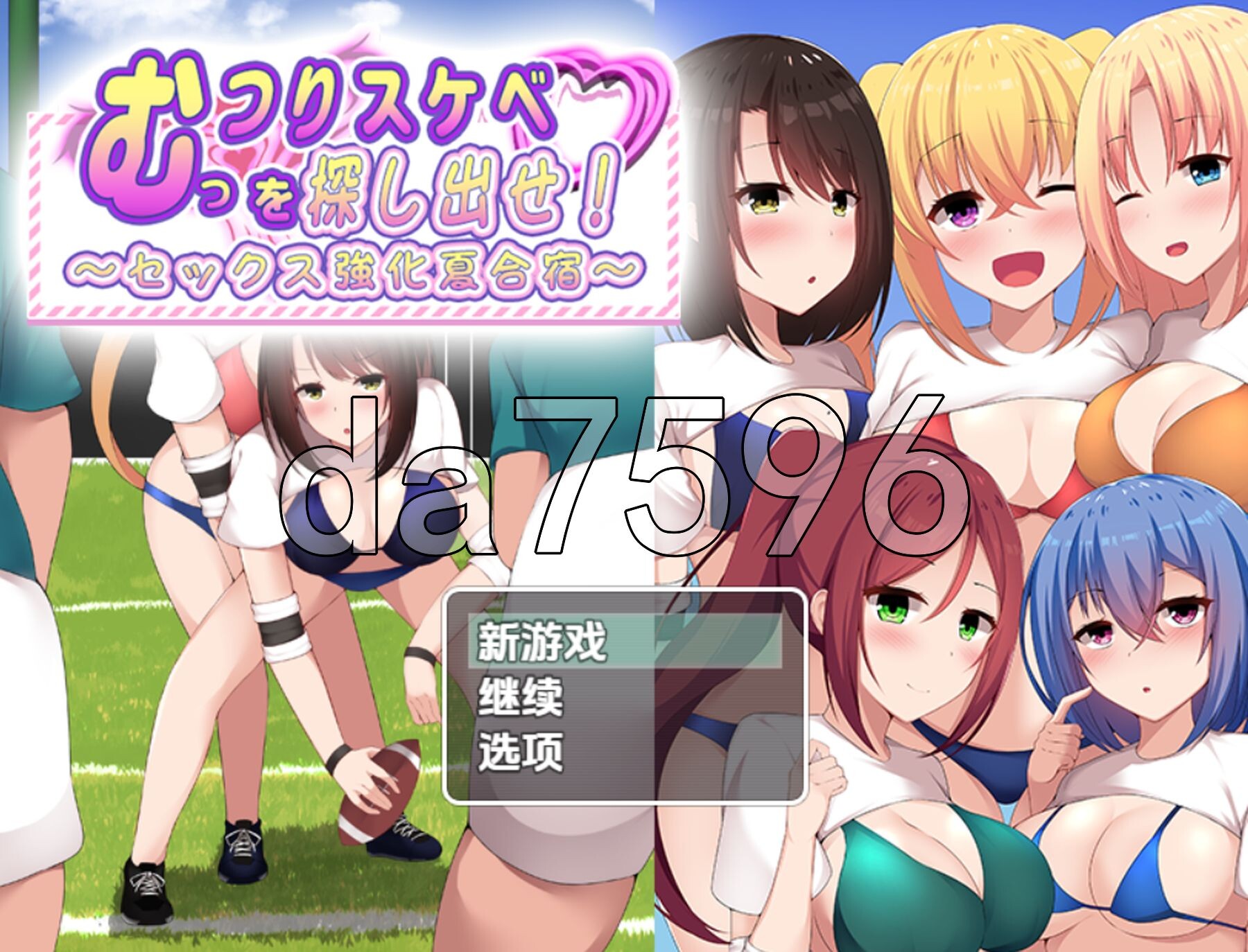 找出闷骚色鬼-性强化夏季集训 v1.0 双端 AI汉化版 预览图