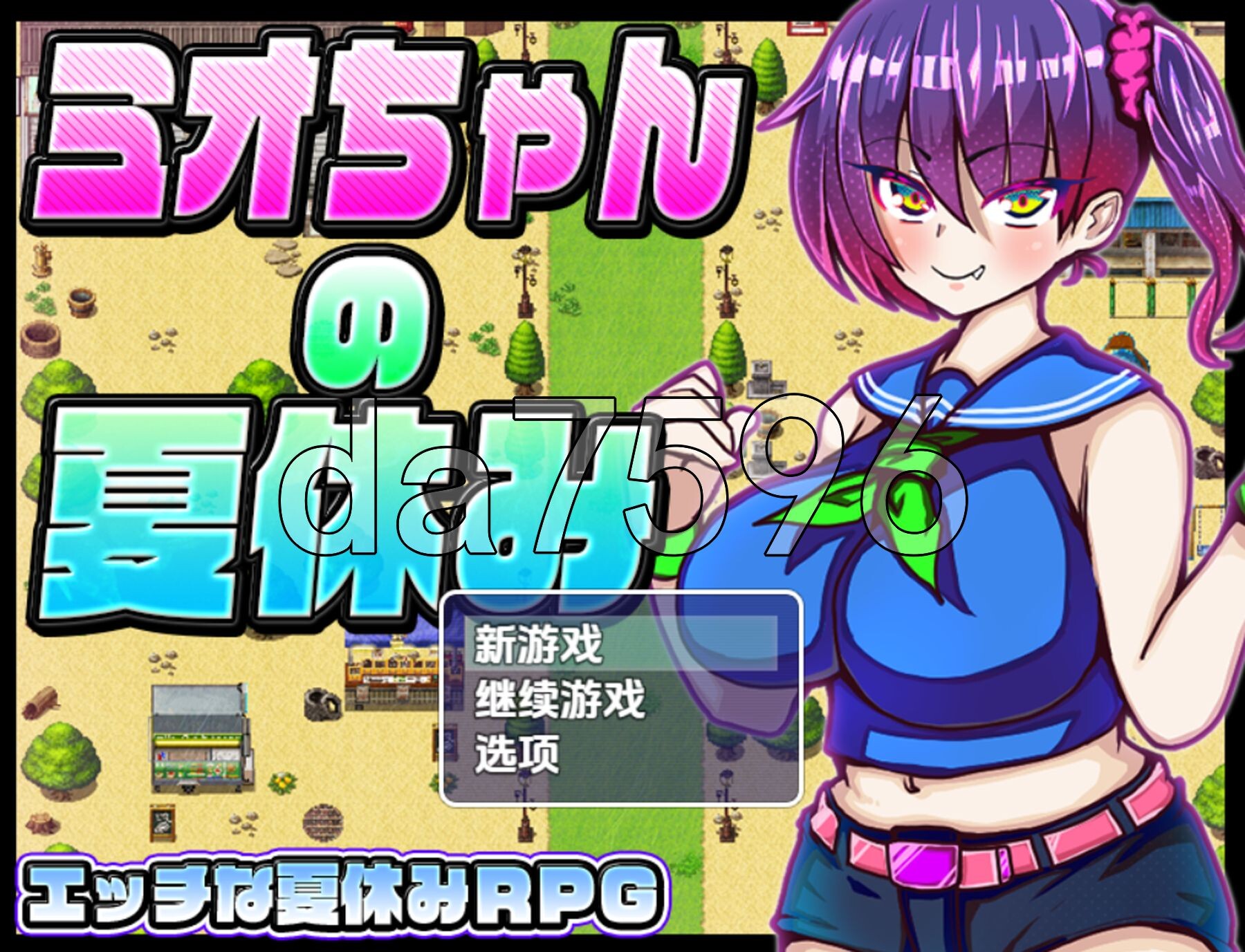 美绪酱的暑假 v1.0 双端 汉化版 预览图
