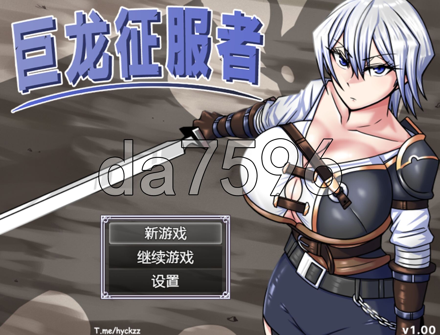 巨龙征服者 ドラゴンコンキスタ V20250718 Steam官中高清版 PC端 官中高清完整版 预览图
