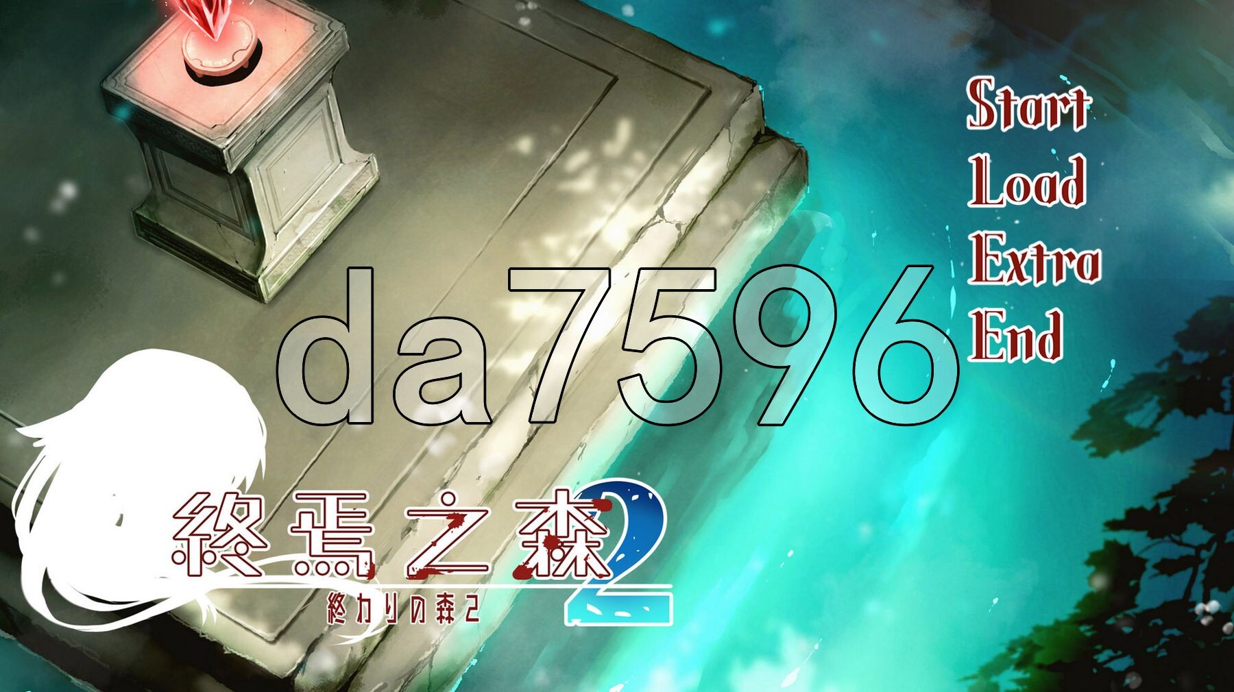 终焉之森2 終わりの森2 v1.0.0 PC端 官中版 预览图