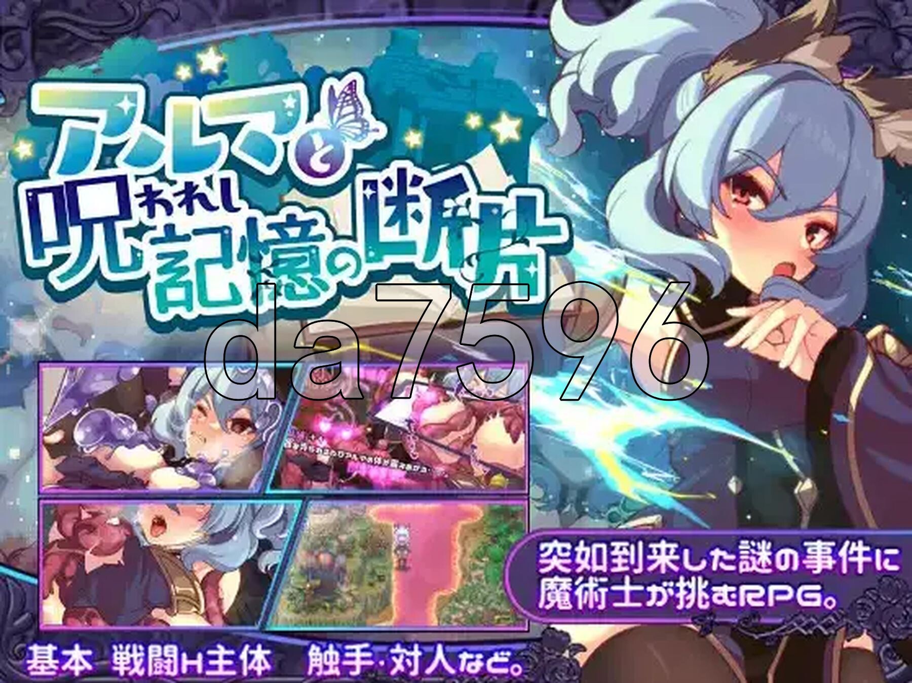 阿尔玛与被诅咒的记忆碎片 v1.0 双端 AI汉化版 预览图