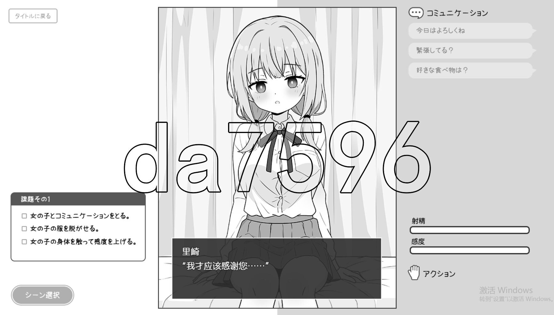 双马尾少女与性教育实习 おさげガールと性教育実習 精翻汉化版 PC端 预览图
