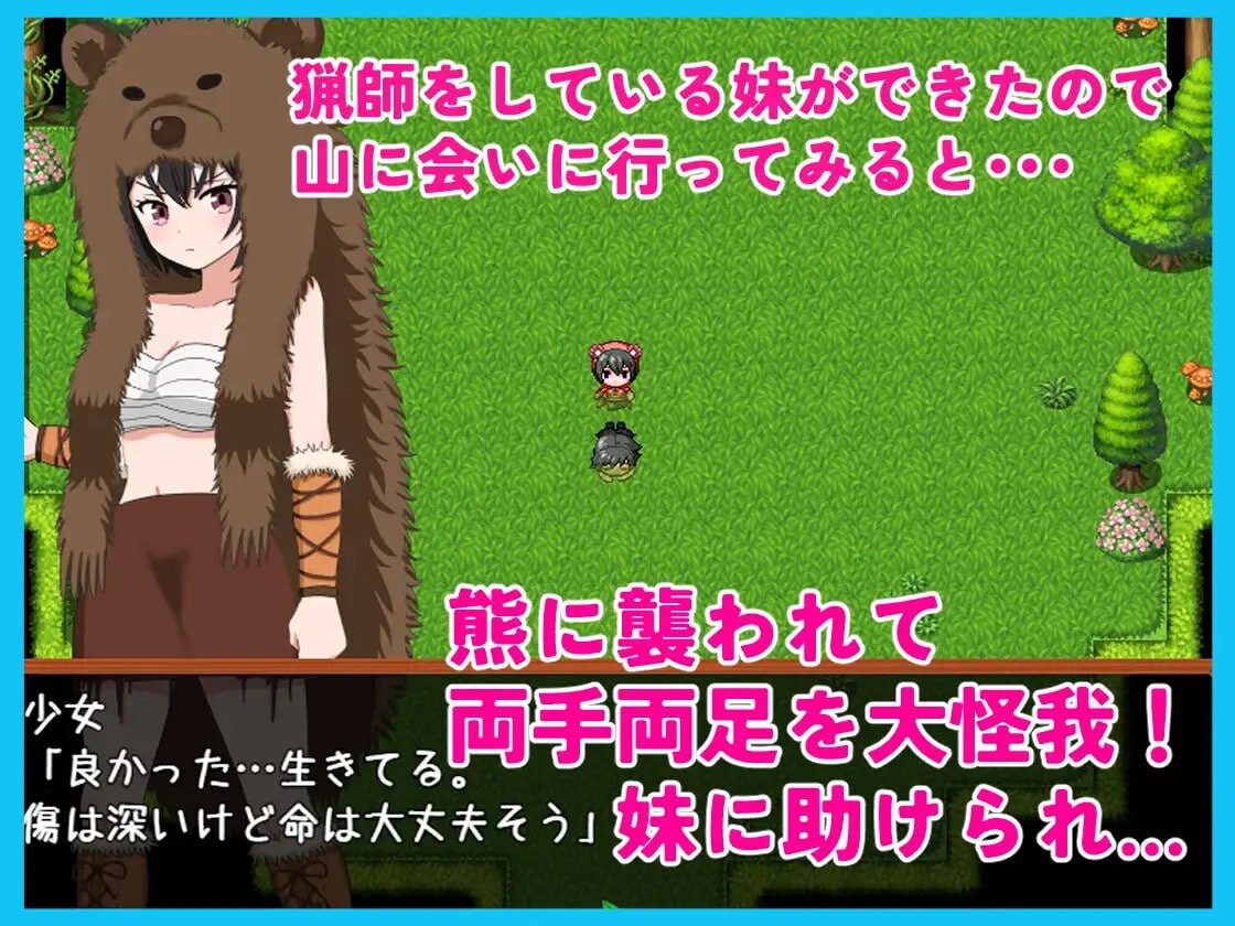 保护我免受熊害还能帮我取暖的最好的妹妹 熊から守ってくれるしヌいてくれる最高の妹 安卓端 汉化版 预览图