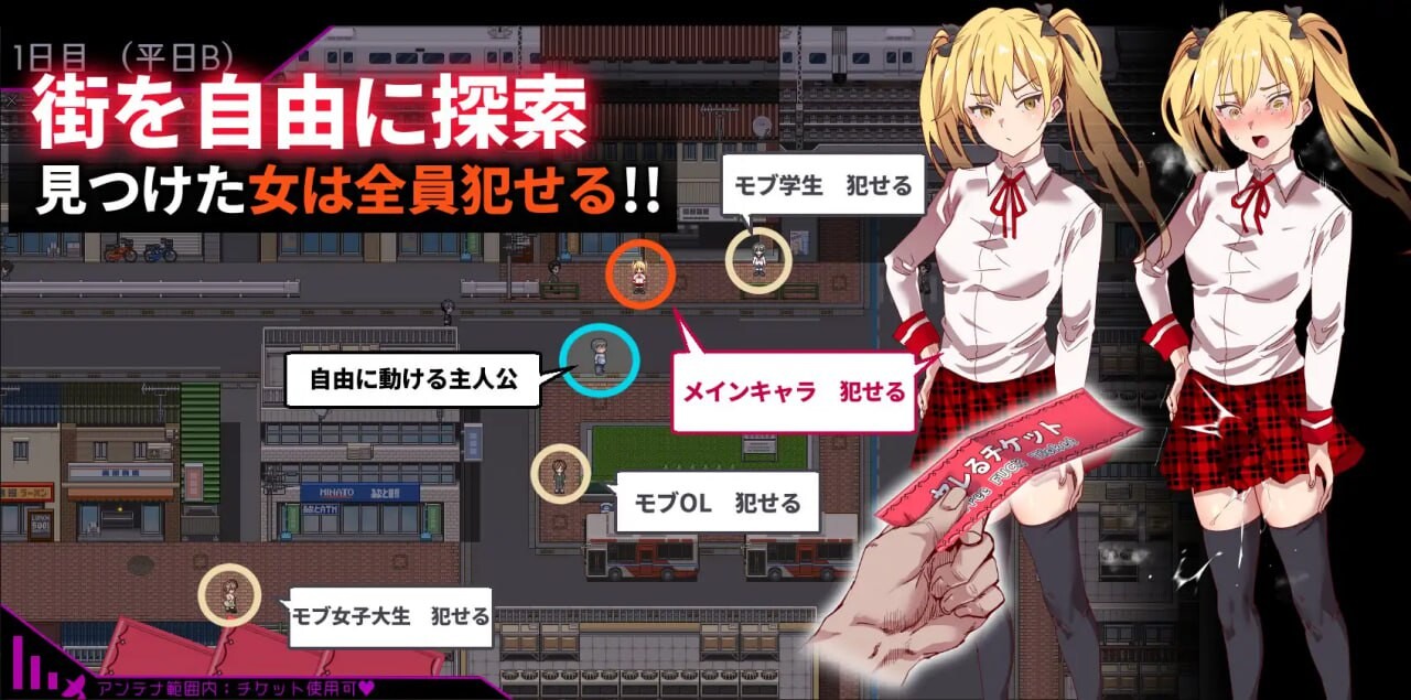 白嫖券～从这天起所有女人都是行走的飞机杯～ ヤレるチケット-見つけた女が歩く生オナホになった日- V1.01 PC端 官中步兵版 预览图
