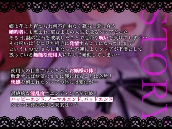贵族的骄傲傲慢大小姐与魅魔诅咒 ノーブルオブプライド 傲慢なお嬢様と魅魔の呪い v1.02 PC端 汉化版 预览图