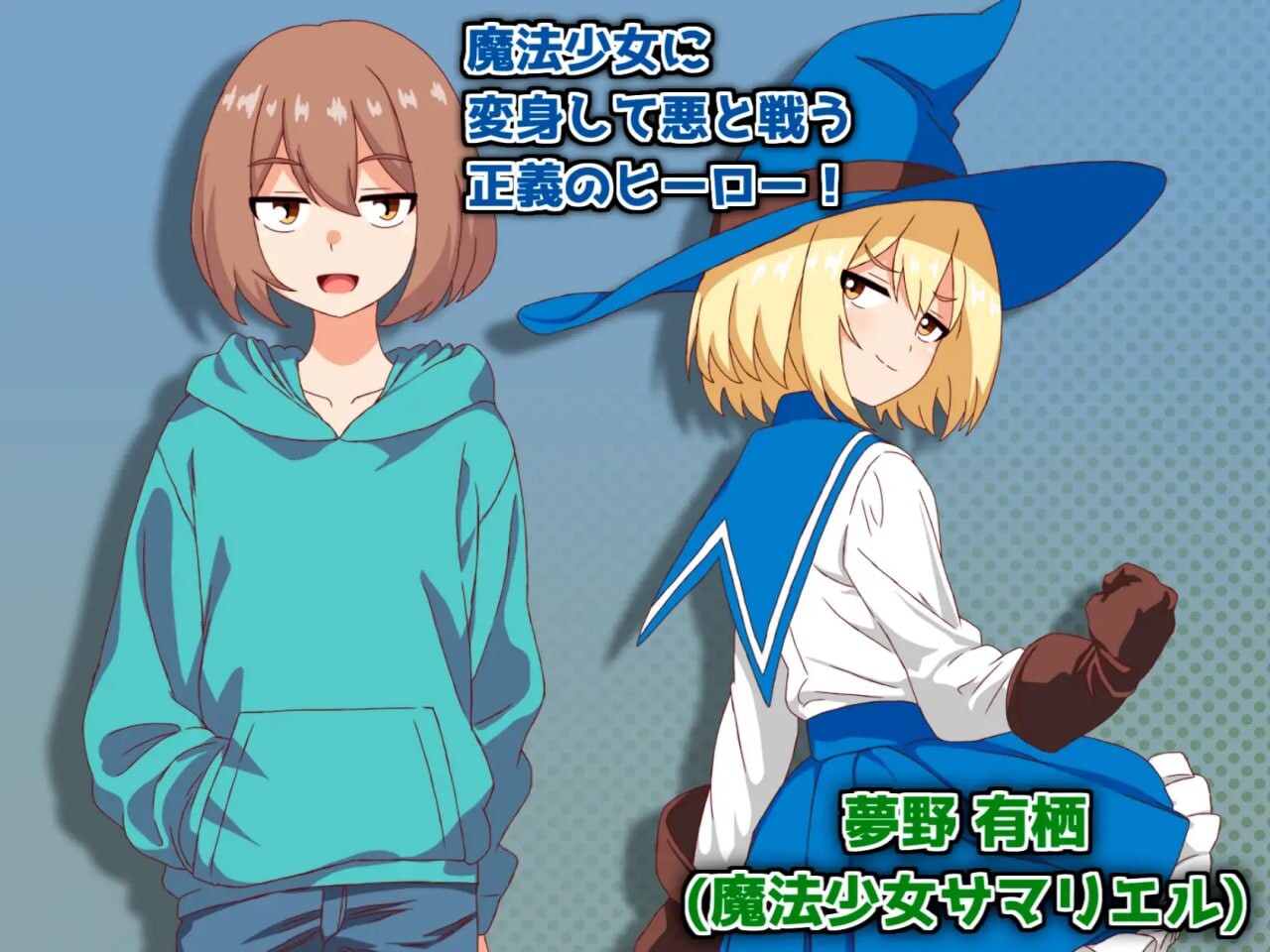 魔法少女サマリエル(♂)淫獄のドシコル団 安卓端 汉化版 预览图