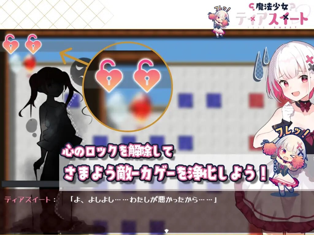 魔法少女泪甜 魔法少女ティアスイート 安卓端 汉化版 预览图
