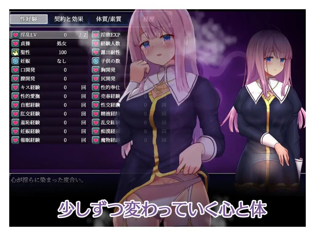 艾妮希雅与契约纹 ～马蹄大街的娇弱圣女～ エニシアと契約紋 ～馬蹄通りの小聖女～ v1.02 分类：着衣/穿衣 女主人公 修女 卖春/援交 幻想 羞辱 多人运动 巨乳/爆乳 主要剧情： 艾妮希雅作为一名修女过着简单而忙碌的生活，她是旧都美吉斯塔最后一座雷斯塔教堂的唯一管理者，但某天，她的生活忽然陷入了混乱 安卓端 官中无码 预览图