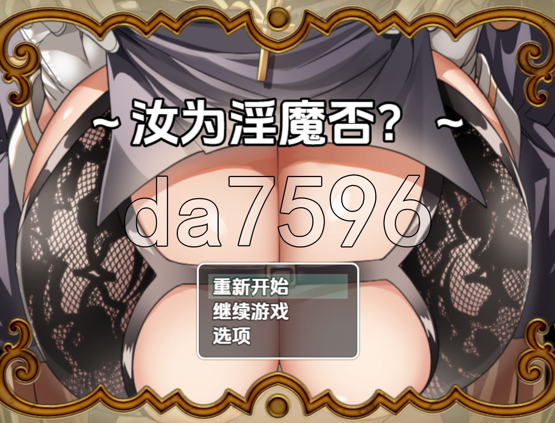 你是魅魔吗 v1.0 双端 AI汉化版 预览图