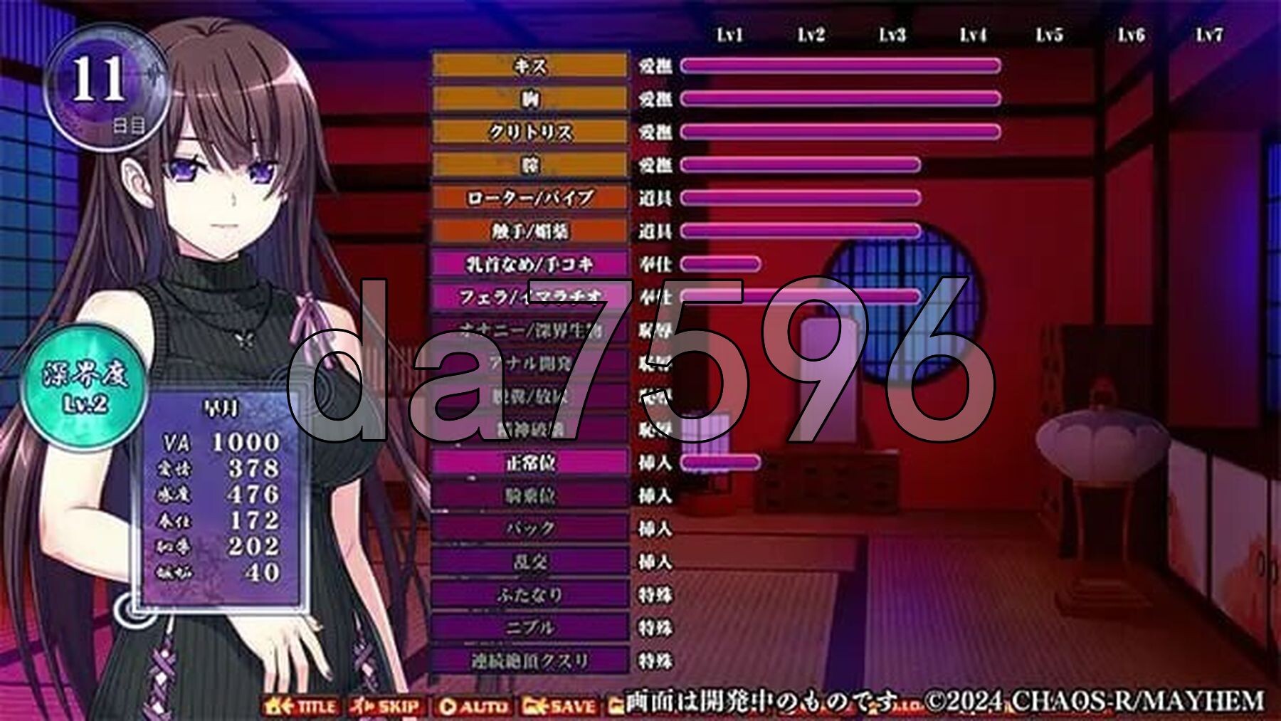 奈落之胤 ～堕淫养成SLG 奈落ノ胤 ～堕淫养成记录SLG v1.10 PC端 AI汉化版 预览图