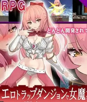RPG汉化PC+安卓 把女魔法战士带进色情陷阱地下城是个错误 双端 汉化版 预览图
