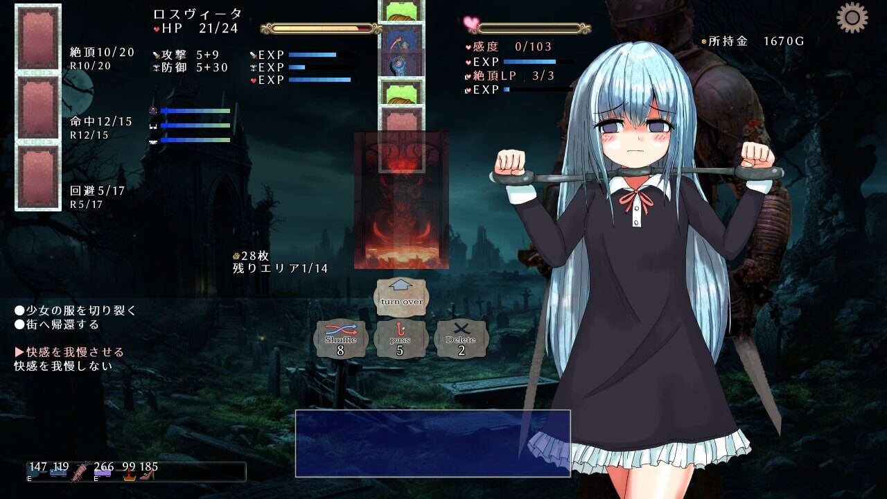 性虐少女洛维斯塔 性虐少女ロスヴィータ v1.0.1 PC端 汉化版 预览图