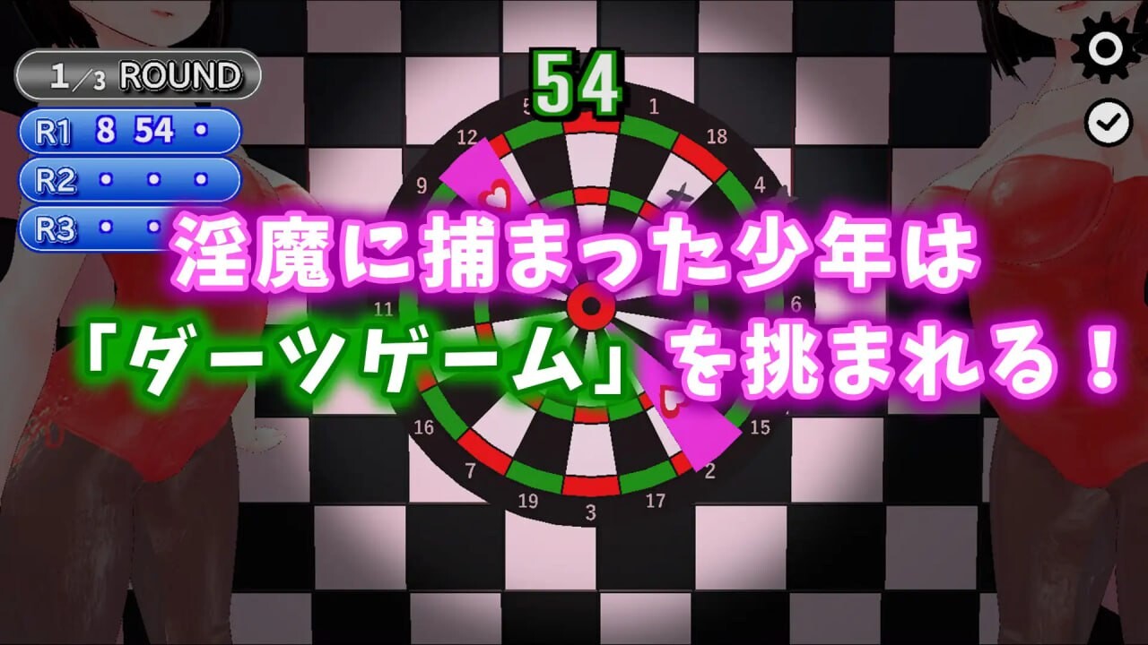 SLG生肉PC动态 诱惑飞镖 誘惑ダーツ PC端 日文原版 预览图