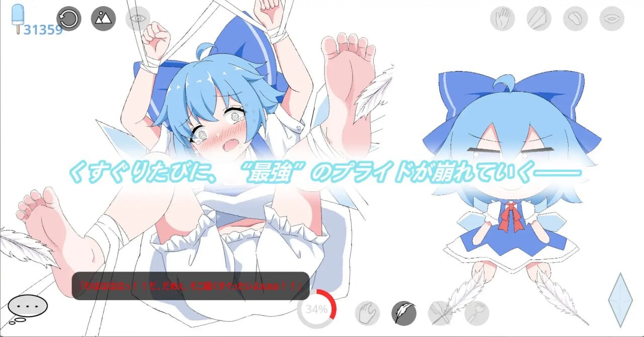琪露诺 (9)Play Cirno (9)Play 安卓端 官中版 预览图