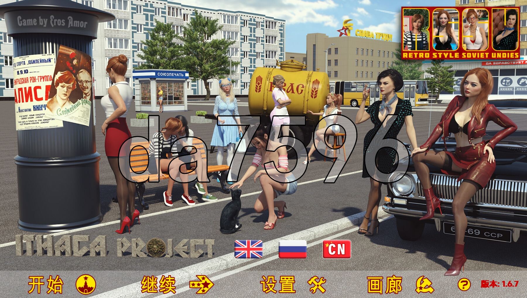 苏联奇妙冒险 RSSU Ithaca v1.6.7 双端 官中版 预览图